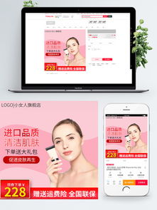 清洁用品背景淘宝模板免费下载与店铺装修指南