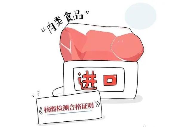 冷链食品与疫情防护 科学认知与设备保障下的冷冻食品安全